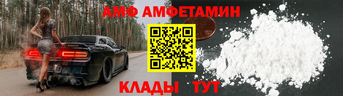 АМФ 97% Каменск-Уральский