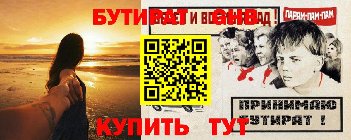 БУТИРАТ бутандиол Каменск-Уральский