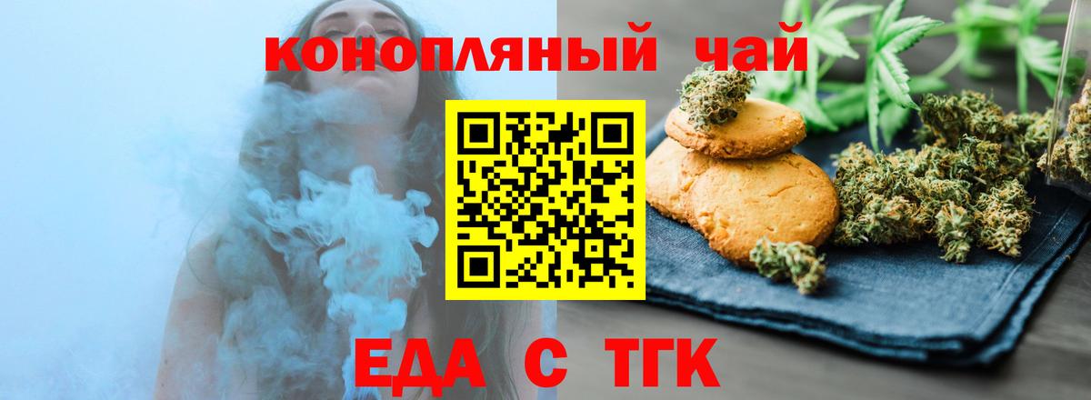 Каменск-Уральский  Cannafood конопля  Вход с VPN 
