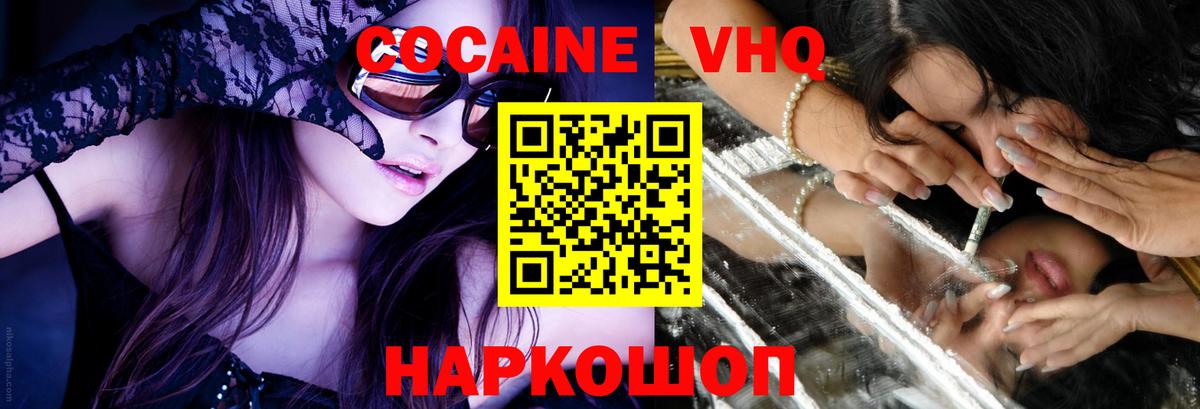 COCAIN 99%  Вход с VPN  Каменск-Уральский  COCAIN  Кокаин Эквадор 