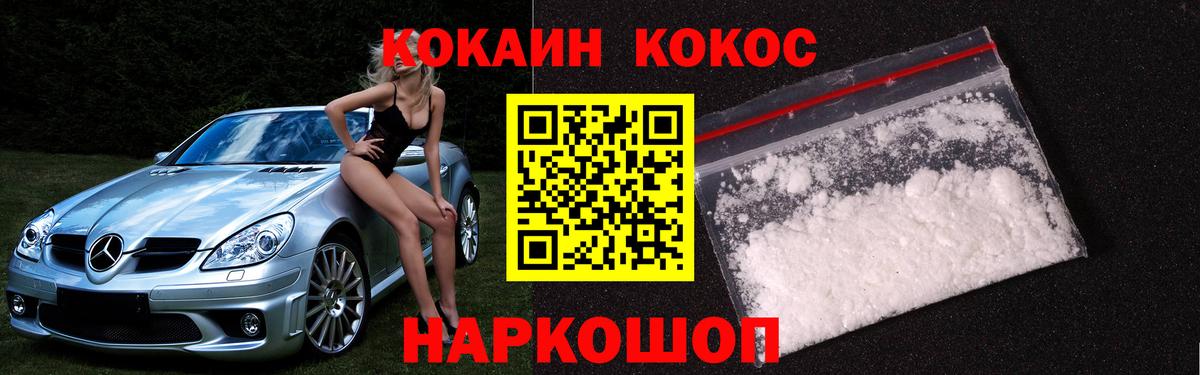 COCAIN VHQ Каменск-Уральский
