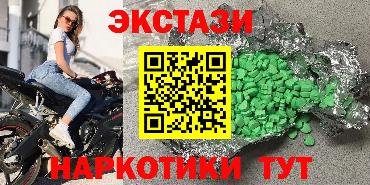 Ecstasy  Ecstasy 250 мг  Вход с VPN  Ecstasy ешки  Каменск-Уральский 