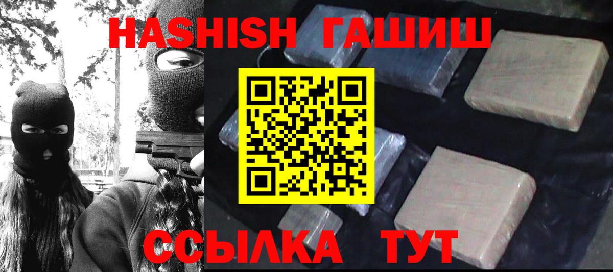 ГАШ гашик Каменск-Уральский