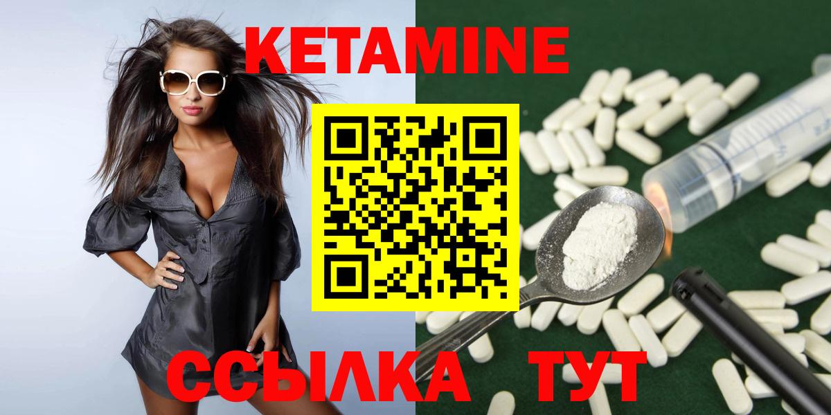 Каменск-Уральский  КЕТАМИН ketamine  Вход с VPN 