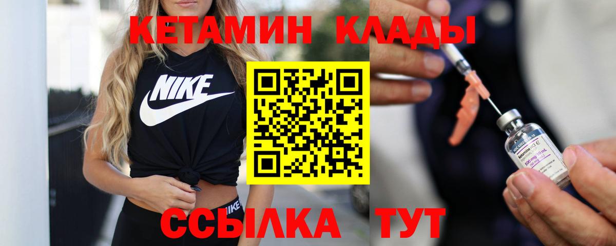 Кетамин VHQ Каменск-Уральский