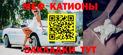 мяу мяу кристалл Кингисепп