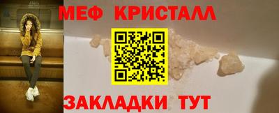 мяу мяу кристалл Кингисепп