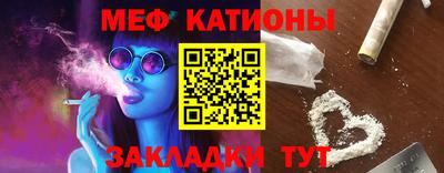 мяу мяу кристалл Кингисепп