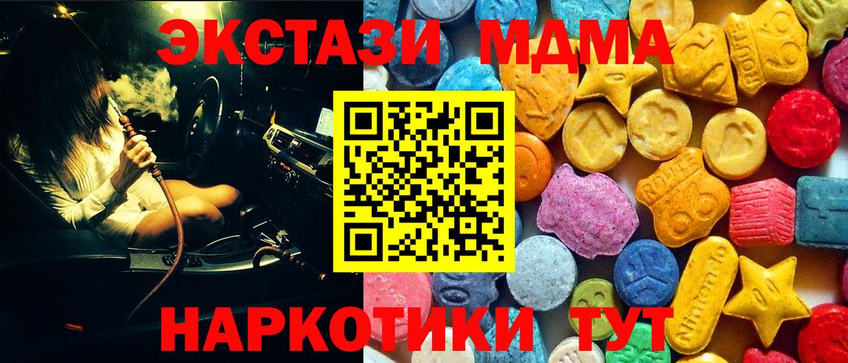 МДМА  Вход с VPN  Каменск-Уральский  MDMA кристаллы  МДМА VHQ 