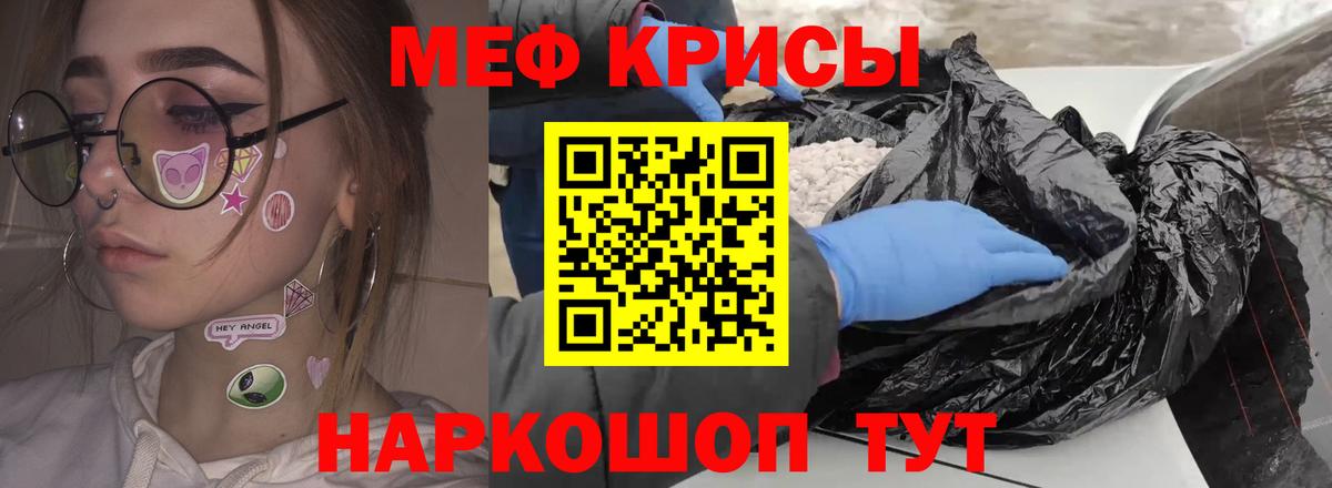 Мефедрон Каменск-Уральский