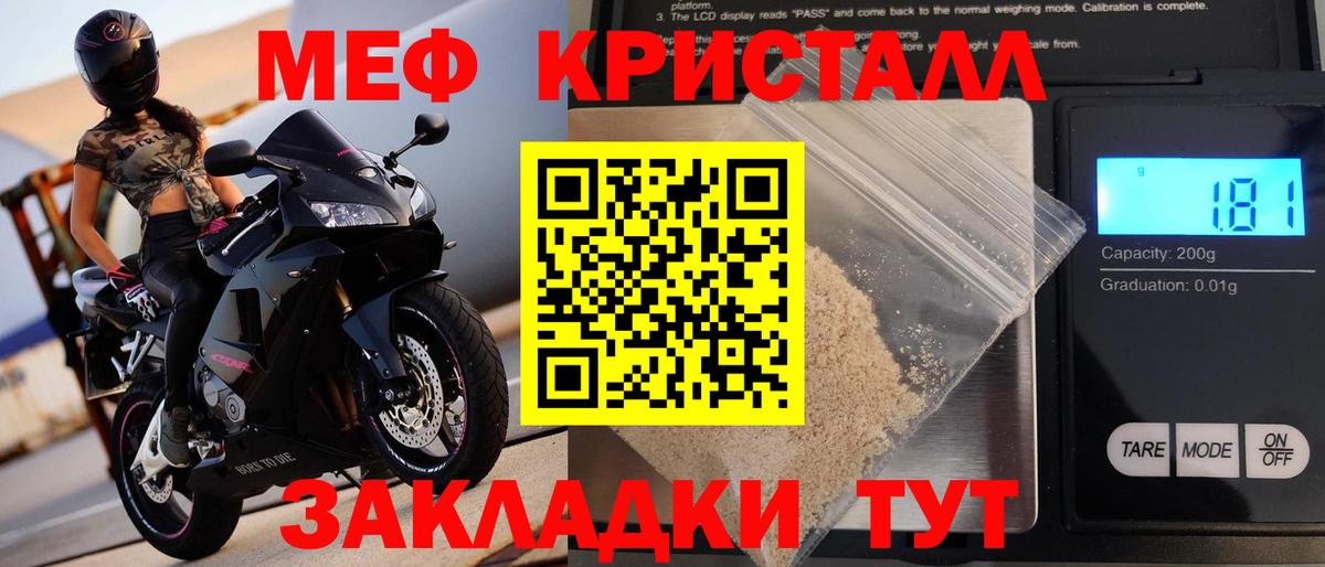 Меф  МЕФ mephedrone  Каменск-Уральский  Вход с VPN  МЕФ мука 