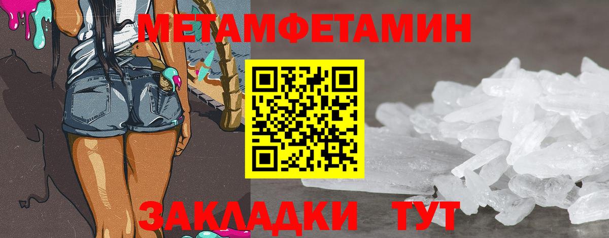 Метамфетамин мет Каменск-Уральский