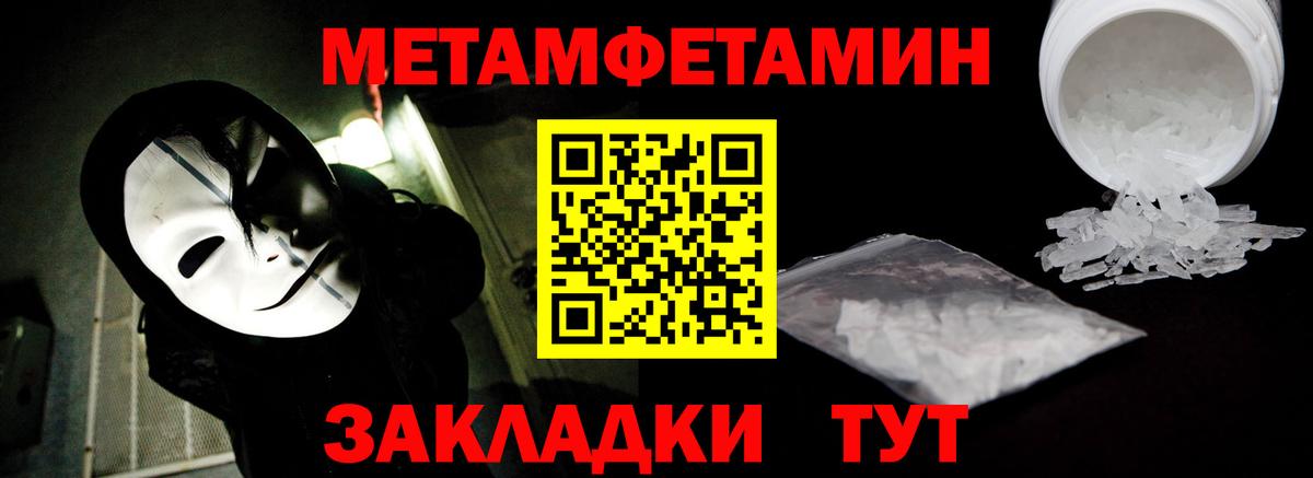 Первитин мет  Первитин мет  Вход с VPN  Каменск-Уральский 