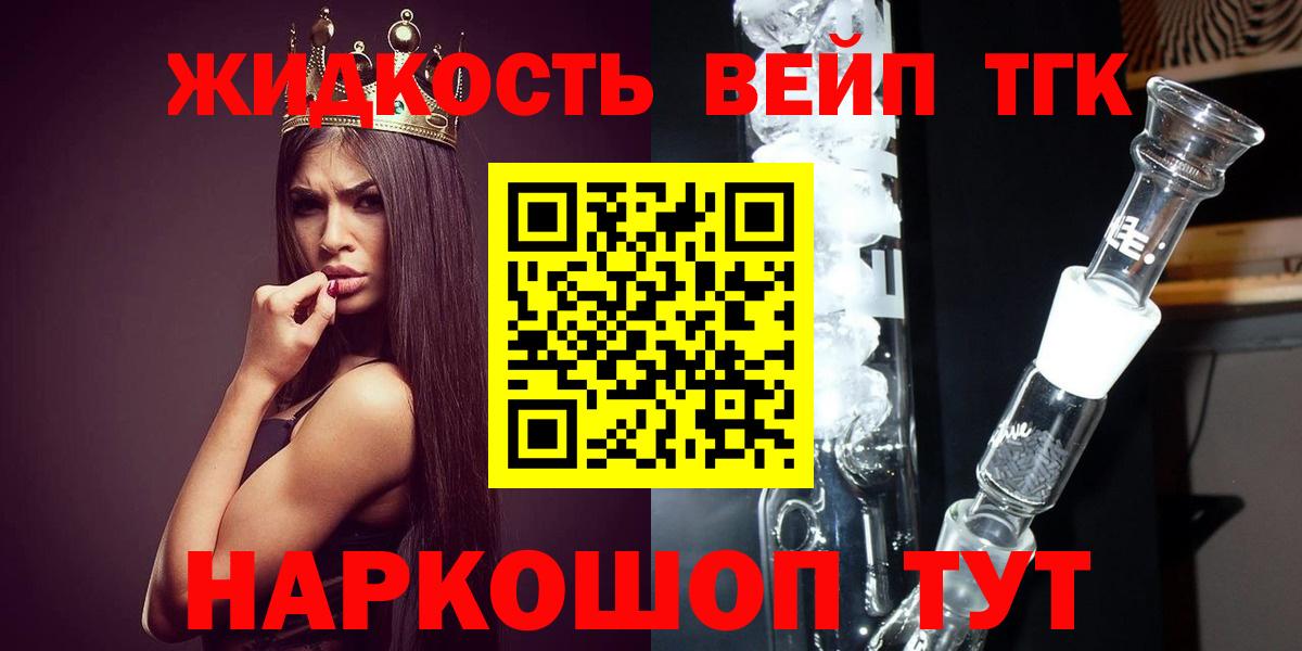 Дистиллят ТГК вейп Каменск-Уральский
