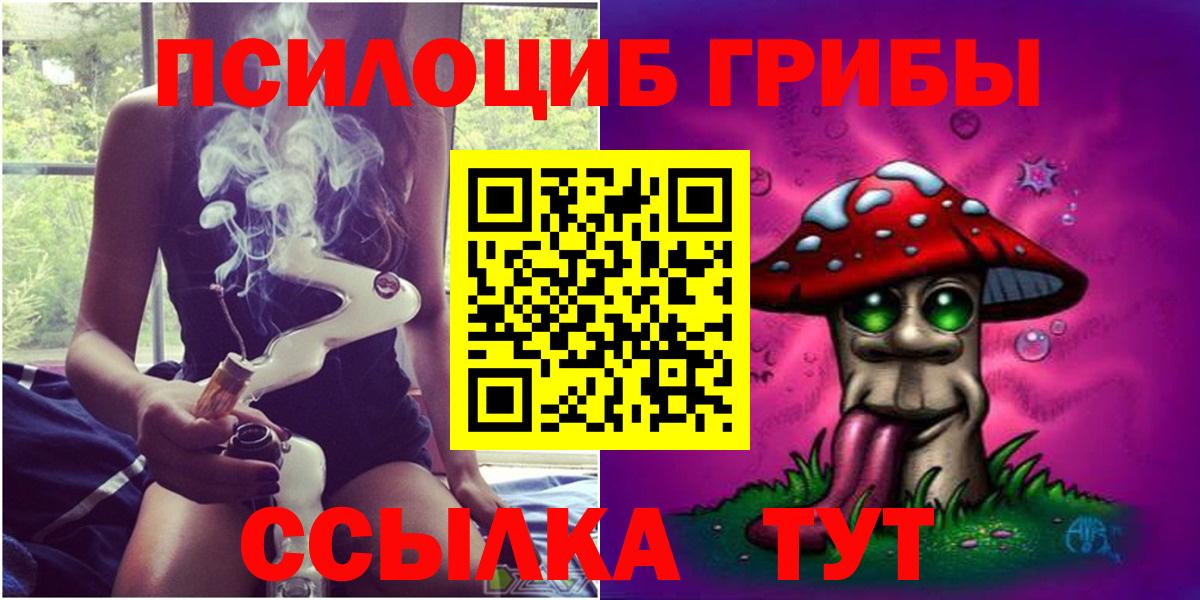 Псилоцибиновые грибы GOLDEN TEACHER  Вход с VPN  Каменск-Уральский 